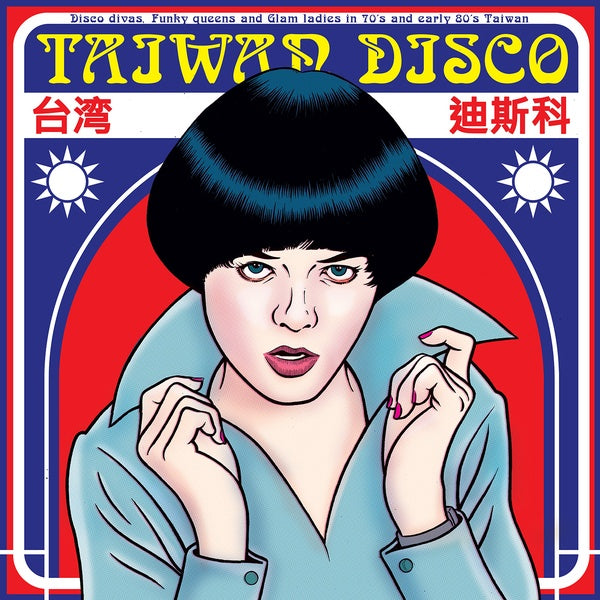 Taiwan Disco LP