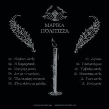Load image into Gallery viewer, Marika Politissa - All Parts Dark LP
